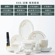 中式家用 简约骨瓷餐具套装 景德镇陶瓷圆形4英寸4个碗碟