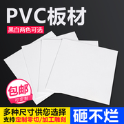 pvc板吊顶加工定制白色塑料胶块黑色薄片材贴墙pvc广告牌硬板切割