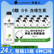 外星人电解质水500ml*15瓶整箱多口味无糖维生素运动健身饮料