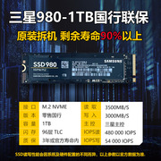 三星固态硬盘980 970EVO PLUS 2T 1T nvme笔记本台式机SSD pm981A