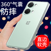 适用于一加ace2v手机壳透明1+ace2v软壳ace3v保护套，oneplus气囊oppo防摔全包边硅胶外壳男女款个性创意潮