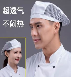 服务员厨师厨房贝雷帽前进帽白色透气网餐厅食品工厂防尘logo