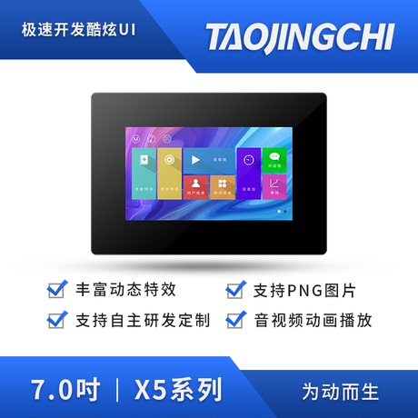 液晶屏模块