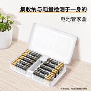 南孚电池收纳盒聚能盒测电5号7号通用整理防水塑料透明五号七号锂电池存放盒
