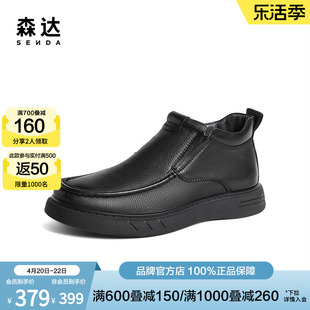 森达简约休闲靴男冬季商场，同款户外平底休闲皮靴1nc02dd3
