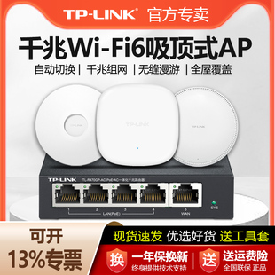 tp-link无线吸顶式ap千兆端口2.5g双频，高速1800m家用ax3000企业路由器，全屋wifi6覆盖大功率套装tl-xap1807gc