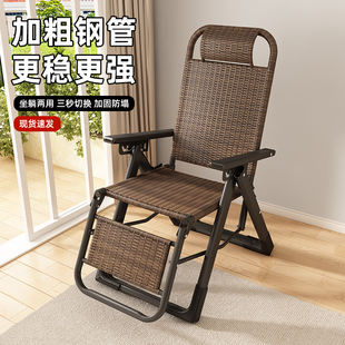 躺椅折叠午休藤椅沙发懒人椅可坐可躺阳台，家用休闲午睡椅老人专用