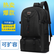 超大容量背包男书包潮流韩版户外旅行包女双肩包登山(包登山)旅游行李包