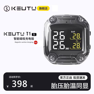 kevtu科惟途摩托车T1S内外置胎压监测器T1Pro监测仪T3