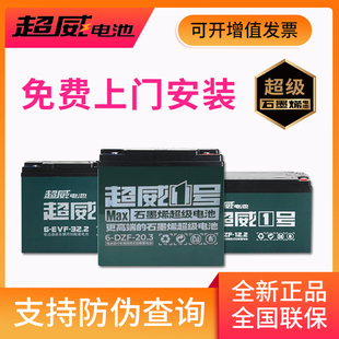 超威电池石墨烯蓄电瓶二三轮铅酸，电动车48v12a48v2060v72v32a45ah