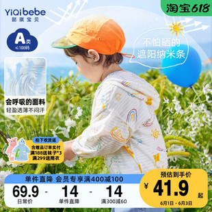 男童外套夏季儿童衣服薄款女童，童装1婴儿，上衣夏款宝宝防晒衣夏装