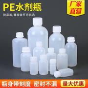 半透明水剂瓶带盖小瓶子塑料药瓶带刻度液体药水瓶分装瓶密封