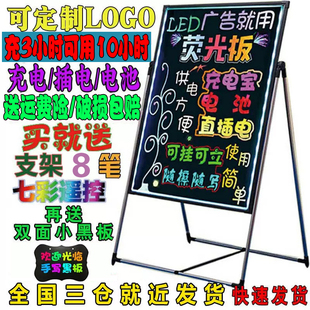 纽缤七彩电子荧光板广告板发光led广告牌，店铺用小黑板展示牌夜市户外摆摊商用手写黑板立地充电插电式广告牌