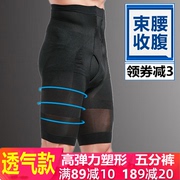 男士高腰收腹塑身裤压力塑形五分裤束身塑臀减瘦大腿紧身内裤透气