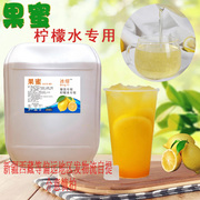 果蜜柠檬水专用浓缩饮品，手打柠檬伴侣奶茶饮品店，商用糖浆大桶25kg
