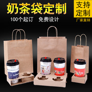 奶茶外卖打包袋定制烘焙袋咖啡袋外卖打包袋牛皮纸手提袋杯托LOGO