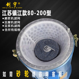 镇江款商用豆浆机磨浆机，尼龙滤网浆渣自动分离机，过滤网80200型