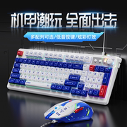 前行者v100机甲风有线键盘鼠标套装，电竞游戏专用静音电脑米哈游
