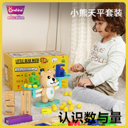 onshine数字积木大颗粒小熊，天秤数学启蒙幼儿园，早教益智玩具儿童