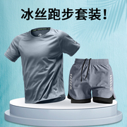 健身衣服男马拉松跑步田径夏季训练短袖短裤速干运动套装篮球装备