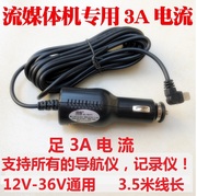 12V24V汽车GPS导航仪行车记录仪车载点烟器5V-3A2A2.5A电源线车充