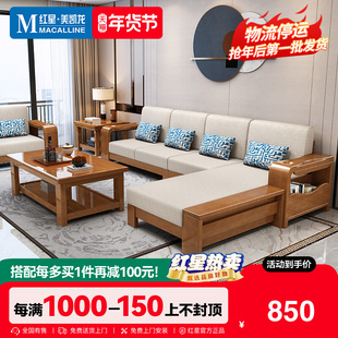中式实木沙发组合约客厅转角沙发小户型经济木质沙发