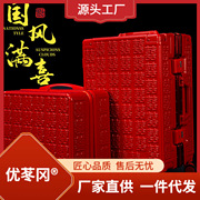 红色皮箱结婚行李箱陪嫁箱子彩礼箱喜字红箱子密码箱一对双子母箱