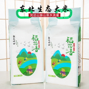 正宗黑龙江五常稻花香米，大米5kg完达山脉山泉水，浇灌新米2.5kg
