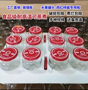 食品玻璃罐头空瓶子带盖耐蒸煮高温多规格，密封收纳蜂蜜罐