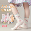 儿童袜子秋冬粉色卡通花边，袜女童可爱中筒袜舒适棉袜袜品中统袜