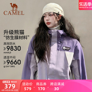 熊猫系列骆驼单层中性冲锋衣男女2024春防水硬壳拼色外套