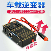 金蝉车载逆变器220v充电器，12v24v通用款多功能电源，转换器车用插座