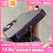 自带防尘塞适用苹果14手机壳iphone13一体，镜头膜13透明14pro男士14promax简约高级感13por保护套12女全包