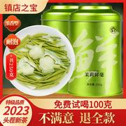 春伦2023新茶特级茉莉花茶浓香型花草，茶绿茶自己喝可冷泡茉莉飘雪