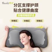 脊态记忆枕头颈椎枕睡觉专用助睡眠保健枕护颈枕慢回弹记忆棉枕头