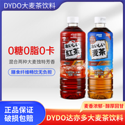 日本DyDo达亦多大麦茶红茶600ml*15瓶整箱无糖饮料0糖0脂0卡茶饮