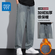 真维斯牛仔裤男装秋冬季2025新款男士宽松直筒加绒阔腿长裤子男款