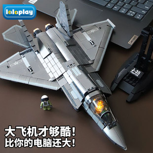 中国歼35拼图20战斗机积木飞机拼装玩具益智模型男孩生日礼物新年