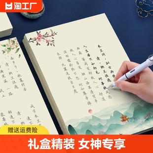 簪花小楷练字帖礼物字体楷书字帖诗经，纳兰性德临摹唐诗宋词成人练字速成高中生学生硬笔初学抄写书法女神书写