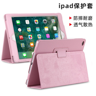 苹果ipad保护套9.7寸皮套ipad234平板，电脑a1416a1403a1430外壳air312mini54第7代10.2英寸10.5a2197二三