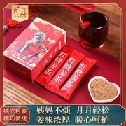 红糖姜茶姜汤大姨妈红糖蜂蜜生姜茶正品正宗黑糖生姜茶
