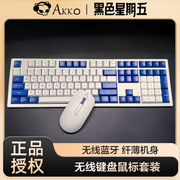 akkomx108键鼠套装无线键盘鼠标，蓝牙无线usb接口办公打字薄键盘