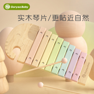 goryeobaby八音琴手敲琴木质儿童敲击乐器幼婴儿玩具早教益智木琴