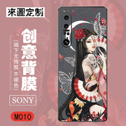 适用索尼xperia1iii卡通背贴xperia5手机后膜，1iv改色贴纸10ii浮雕彩膜xperia1iv保护膜5iv贴膜proi来图定制