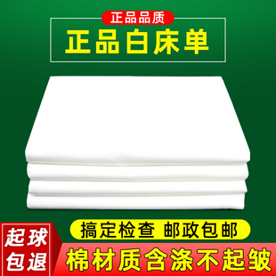 制式白床单(白床单)单件，全棉加厚学生军训宿舍，单人单位内务纯白色垫单