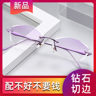 配纯钛无框近视眼镜框，女超轻眼镜架变色防蓝光防辐射有度数成品