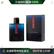 美国直邮Prada普拉达红月海洋男士香水红月海洋留香包装100ml