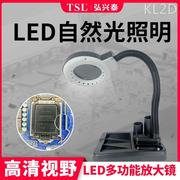高清台式放大镜台灯带led5-10倍电子手机维修20倍老人阅读珠宝鉴