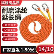 户外耐磨安全绳安全带连接延长绳拖车绳空调安装高空作业绳尼龙绳
