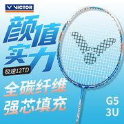 威克多VICTOR胜利羽毛球拍纳米7单拍全碳素TK15猎鹰驭7SP极速12TD